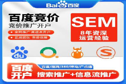 深入解析SEM账户竞价运营成功案例